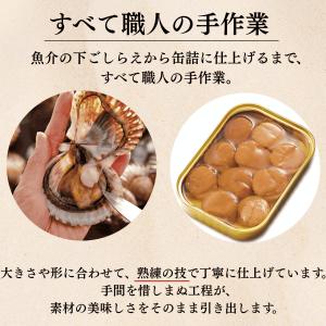 竹中缶詰 天の橋立 ホタテ貝柱燻製油づけ 帆立...の詳細画像2