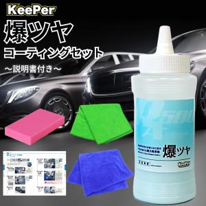 keeper技研　コーティングケミカル KeePer技研 ダイヤモンドキーパー ケミカル 75ml コーティング