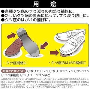 セメダイン シューズドクターN ブラック 黒 ...の詳細画像4