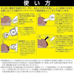 セメダイン シューズドクターN ブラック 黒 ...の詳細画像5