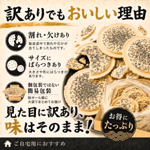 南部せんべい こわれゴマ煎餅 2.2kg 南部...の詳細画像3
