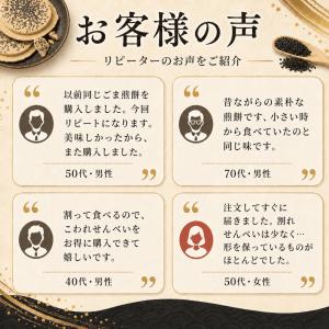 南部せんべい こわれゴマ煎餅 2.2kg 南部...の詳細画像4