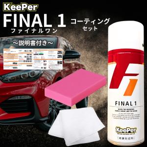 KeePer技研 ☆ エコプラスレジン 40ml スポンジ1個付 キーパー 洗車
