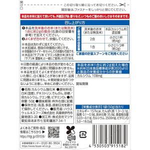 サプリ米 カルシウム 新玄 ハウス ビタミンD...の詳細画像3