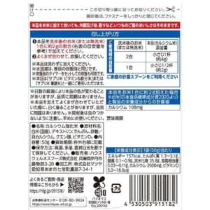 サプリ米 カルシウム 新玄 ハウス ビタミンD...の詳細画像3