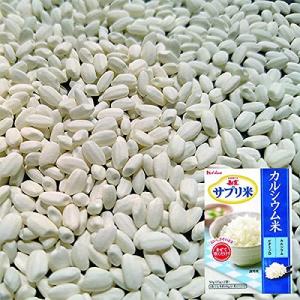 サプリ米 カルシウム 新玄 ハウス ビタミンD...の詳細画像4