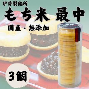 帆立貝もなか(4色) 8枚入 : 最中の皮屋 - 通販 - Yahoo!ショッピング