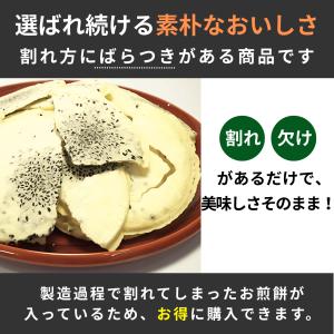 南部せんべい 宇部煎餅店 うす焼きゴマ こわれ...の詳細画像2