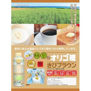 日本オリゴ フラクトオリゴ糖 700g きびブ...の詳細画像3