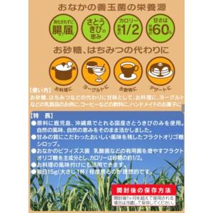 日本オリゴ フラクトオリゴ糖 700g きびブ...の詳細画像4