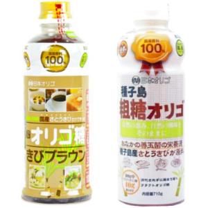 日本オリゴ フラクトオリゴ糖 きびブラウン 700g 粗糖 710g シロップ 液体 無添加 国産 オリゴ糖 ダイエット 腸活 純度 お菓子 甘味料 食べ比べ (きび1+粗糖1)