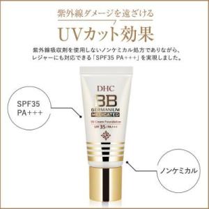 DHC 薬用BBクリーム 02 ナチュラルオー...の詳細画像2