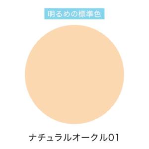 DHC bbクリーム 01 ナチュラルオークル...の詳細画像4
