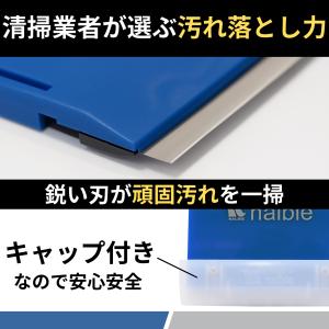 ナルビー 3枚刃 スクレーパー ホルダー ガラ...の詳細画像2