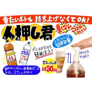 人押し君 ひとおしくん 30ml 一押し ポア...の詳細画像4