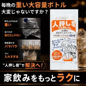 人押し君 ひとおしくん 30ml 一押し ポア...の詳細画像1