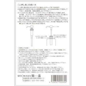人押し君 ひとおしくん 30ml 一押し ポア...の詳細画像5