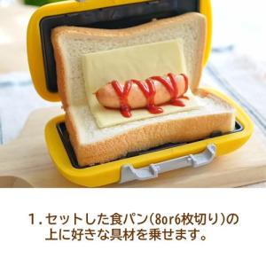 サクセスアジア ホットサンドメーカー ハーフ ...の詳細画像3