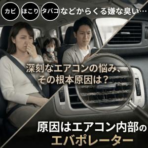 エバポレーター クリーナー 車 洗浄剤 カーエ...の詳細画像2