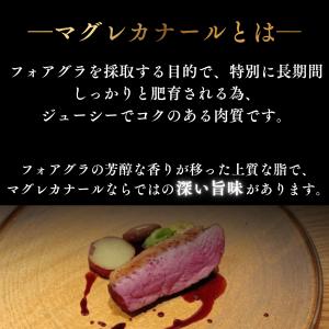 鴨肉 胸肉 冷凍 ロース マグレカナール 30...の詳細画像1