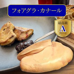 フォアグラ 冷凍 ホール 600~650g ハンガリー産 最高級 テリーヌ ステーキ カナール 鴨 パテ ソテー ムース Aグレード フレンチ クリスマス  (フォア600~650g)｜AKY stores