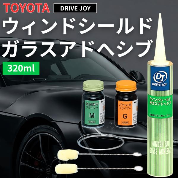 フロントガラス リペア 飛び石 修理 接着剤 トヨタ TOYOTA ウインドシールドガラスアドヘシブ...