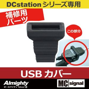 DCステーション USBステーションシリーズ バ...の商品画像