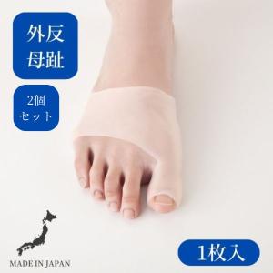 2個セット 外反母趾 サポーター ゲル タイプ 保護 衝撃吸収 矯正 日本製 外反母趾クロスゲルサポーター 爆買｜アルファックス online shop