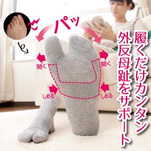 2足セット 外反母趾サポートソックス 日本製 ...の詳細画像1