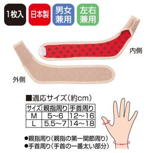 手首サポーター 手首の痛み 手首 腱鞘炎 寝る...の詳細画像4