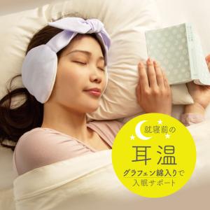 2個セット 耳を温めるグッズ 耳 温める グッ...の詳細画像3