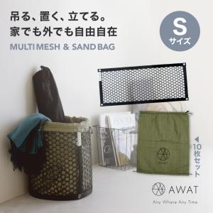 土嚢袋 AWAT マルチメッシュ S