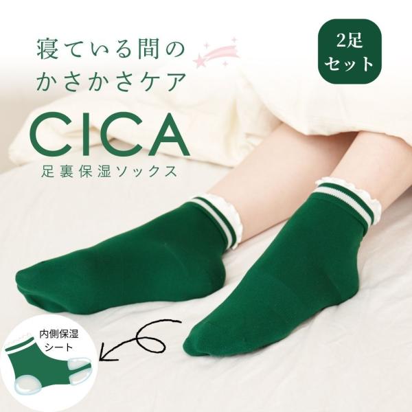 2足セット かかとケア 靴下 かかとケアソックス 踵ケア かかとけあ かかとのひび割れ ガサガサかか...