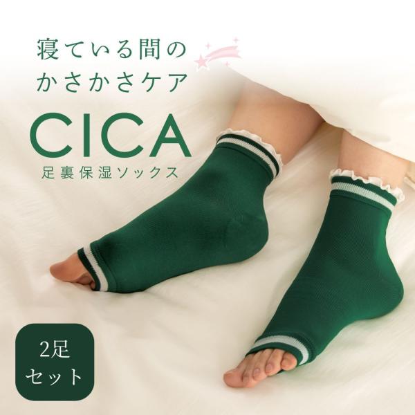 2足セット かかとケア 靴下 かかとケアソックス 踵ケア かかとけあ かかとのひび割れ ガサガサかか...