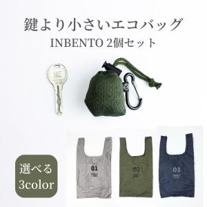 2個セット エコバッグ おしゃれ コンビニサイズ コンパクト 小さめ 小さくなる エコバッグ INBENTO インベント 2個セット｜al-phax