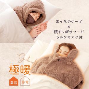 あったかグッズ あったか グッズ 肩 首 二の腕...の商品画像