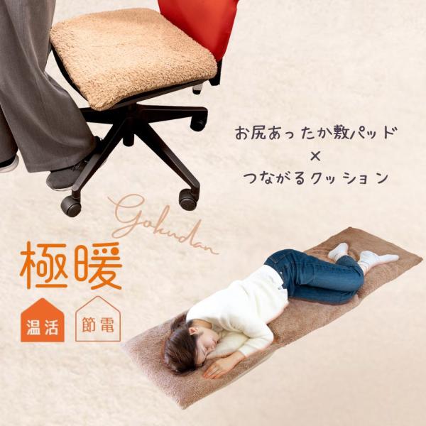 あったか グッズ お尻 敷パッド イス 椅子 いす オフィス クッション 正方形 長方形 極暖お尻敷...