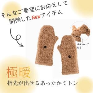 手袋 指先が出る 指なし あったか手袋 レディ...の詳細画像2