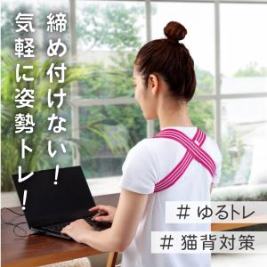 姿勢 背筋 たすき掛け 伸びる 胸を開く 肩甲...の詳細画像1