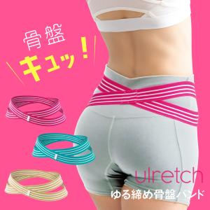骨盤矯正ベルト・腰痛ベルト】コシラック 専用 太ももストッパー(2本