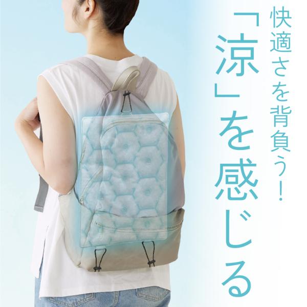 リュック 背中 冷やす グッズ 暑さ 対策 汗 ランドセル 通勤 通学 大人 子供 ひんやり 28℃...