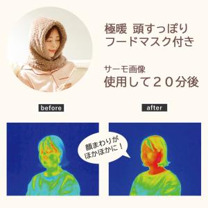 耳を温める グッズ 首 顔 温め 温める スヌ...の詳細画像4