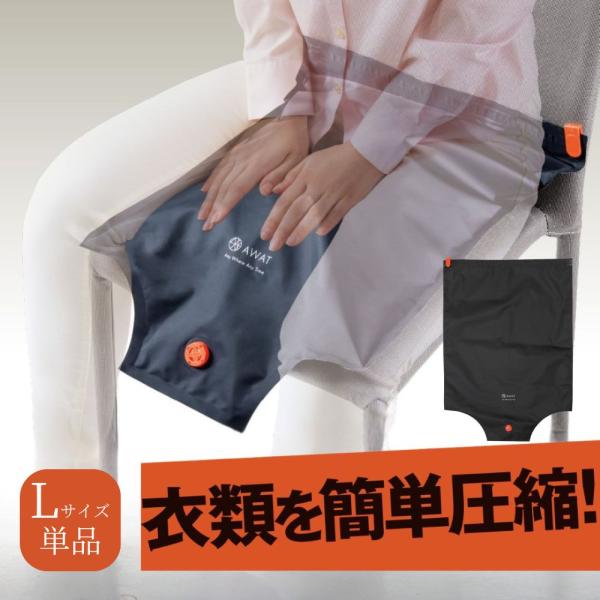 単品 圧縮袋 圧縮ポーチ 衣類 旅行用 圧縮バッグ 旅行 洋服 服 コンパクト 旅行用品 防災 防災...