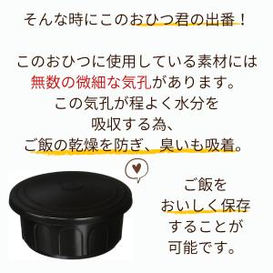 おひつ 3合 セラミック 日本製 レンジ対応 ...の詳細画像3