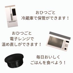 おひつ 3合 セラミック 日本製 レンジ対応 ...の詳細画像4