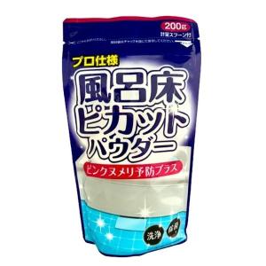 風呂床 黒ずみ ピンク 汚れ 風呂床の洗浄剤 掃除 お風呂の床掃除 日本製 木村石鹸 風呂床ピカットパウダーピンクヌメリ予防｜al-phax