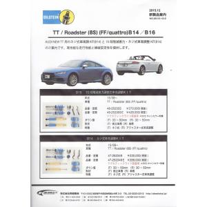 高質商品で安価 Bsskit 足回り サスペンション Ff マグネティックライド装着車専用 ロードスター8s 自動車 Tt クアトロ Audi B14 車高調 47 e オートランド ロードランナー ビルシュタイン