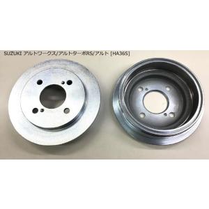 アルト(ワークス,ターボRS)  HA36S 2/4WD シルクロード ビックドラムＫＩＴ リヤ ブ...