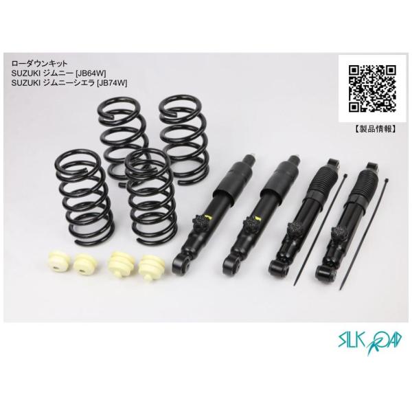 ジムニー JB64W JB74 シエラ  4WD ローダウンキット  シルクロード製　60X-AA4...