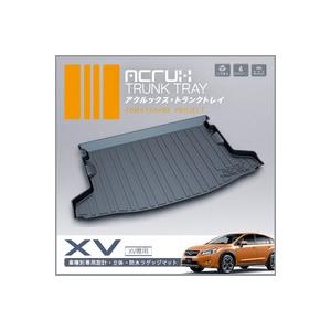 トランクトレイ インプレッサXV GP7 ラゲッジマット ラゲージトレイ カーゴマット トランクマッ...